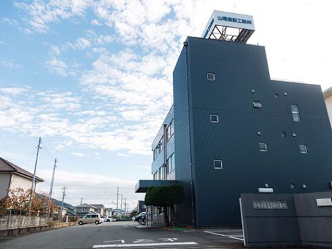 山陽建設工業株式会社のイメージ